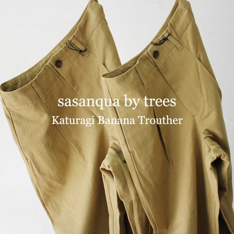 **またまた再入荷** sasanqua by trees サザンカバイツリース　カツラギバナナトラウザー　#アイボリー、ベージュ　【送料無料】