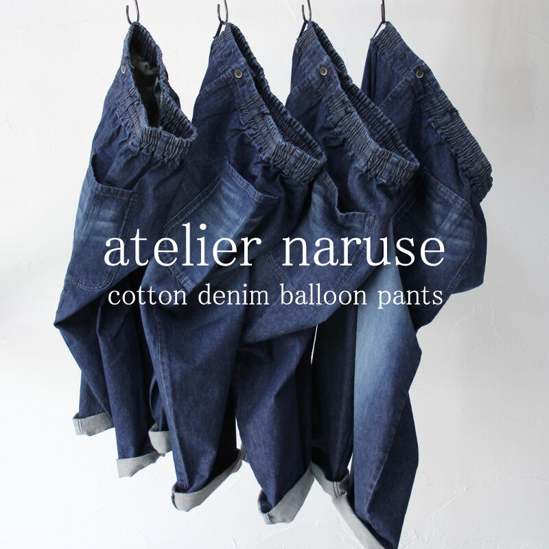 2025a/w分到着** atelier naruse アトリエナルセ コットンデニム ウ