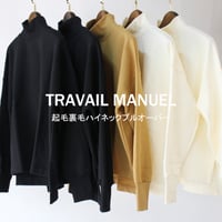 **またまた再入荷** TRAVAIL MANUEL トラバイユマニュアル　起毛裏毛ハイネックプルオーバー　【送料無料】