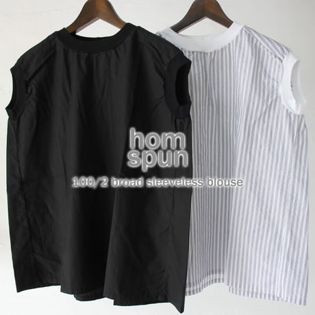 homspun ホームスパン　100/2ブロードノースリーブブラウス　#ブラック、ストライプ