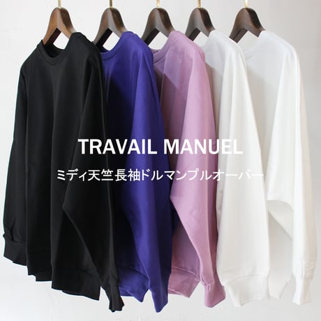 TRAVAIL MANUEL トラバイユマニュアル　ミディ天竺長袖ドルマンプルオーバー