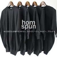 **ネイビーのみ再入荷** homspun ホームスパン　60/2天竺七分袖プルオーバー 　【レターパック発送】