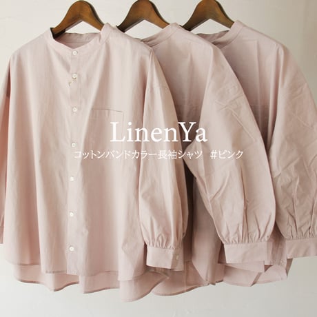 LinenYa リネンヤ　コットンバンドカラー長袖シャツ　#ピンク