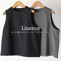 Linenya リネンヤ　カシミア混カルゼビーバーベスト　#グレー、ブラック　【送料無料】