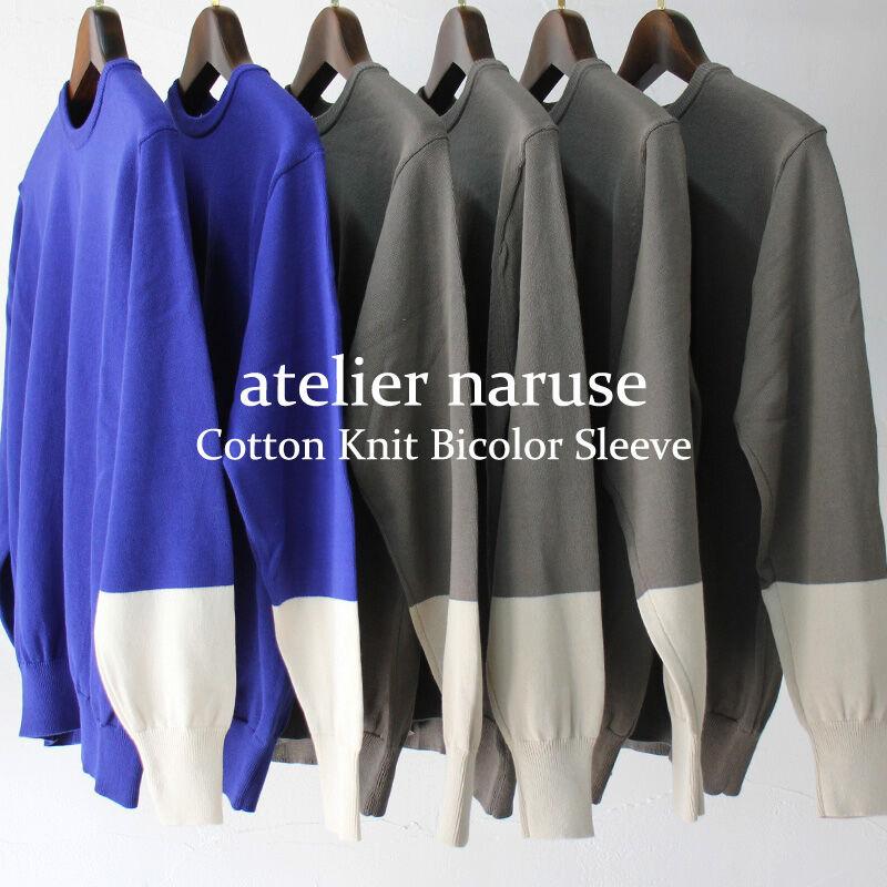 atelier naruse アトリエナルセ コットンニットバイカラースリーブ