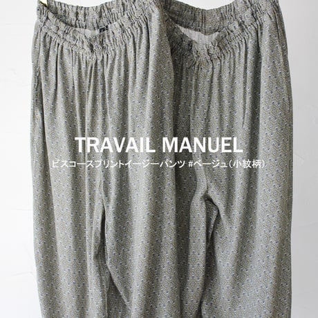 TRAVAIL MANUEL トラバイユマニュアル　ビスコースプリントイージーパンツ