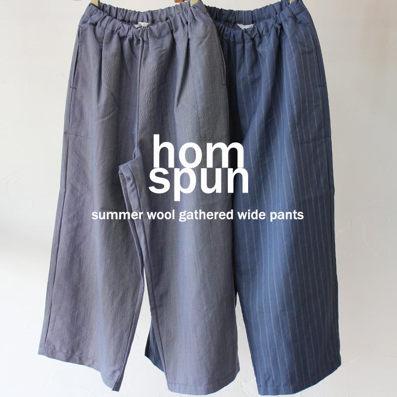 homspun ホームスパン ワイドギャザーパンツ #細ストライプ、太 homspun ホームスパン ワイドギャザーパンツ #細ストライプ、太