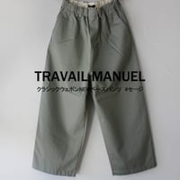 TRAVAIL MANUEL トラバイユマニュアル　クラシックウェポンNEWベースパンツ　#セージ