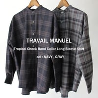 TRAVAIL MANUEL トロチェックバンドカラー長袖シャツ　#ネイビー、グレー　【送料無料】