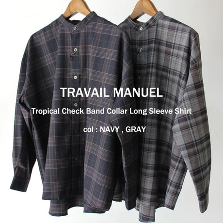 TRAVAIL MANUEL トロチェックバンドカラー長袖シャツ　#ネイビー、グレー　【送料無料】