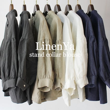 **またまたまた再入荷** LinenYa リネンヤ　リネンスタンドカラーブラウス　#ブラック、ベージュ、ネイビー、チャコール、ホワイト、グレー