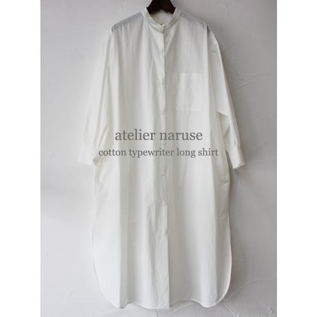 **またまた再入荷** atelier naruse アトリエナルセ　コットンタイプライターロングシャツ　#ホワイト　【送料無料】
