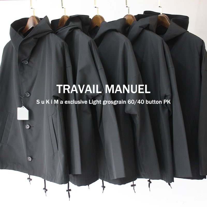 S u K i M a -スキマ-別注** TRAVAIL MANUEL トラバイユマニュ
