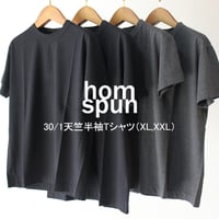 **2026春夏分到着** homspun ホームスパン　30/1天竺半袖Tシャツ（XL,XXL）