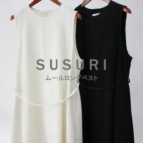 SUSURI ススリ　ムールロングベスト　#ブラック、クリーム　【送料無料】