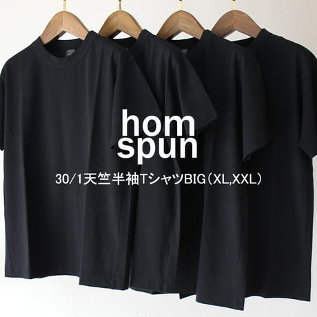 **2026春夏分到着** homspun ホームスパン　30/1天竺半袖Tシャツ（XL,XXL）
