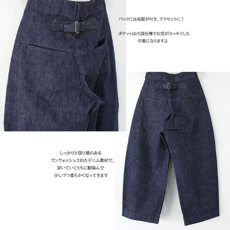 **またまた再入荷** sasanqua by trees サザンカバイツリース　13ozデニムバナナトラウザー　#インディゴ　【送料無料】