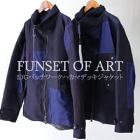 FUNSET OF ART ファンセットオブアート IDGパッチワークハカマデッキジャケット　＃インディゴ　【送料無料】