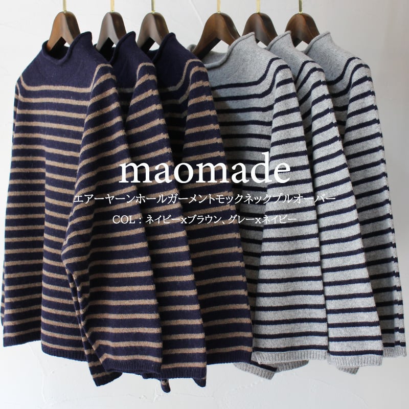 再入荷**maomade マオメイド エアーヤーンホールガーメント 再入荷**maomade マオメイド エアーヤーンホールガーメント