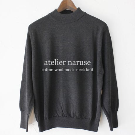 atelier naruse アトリエナルセ cotttn wool mock-neck knit　コットンウールモックネックニット　#チャコール、レッド