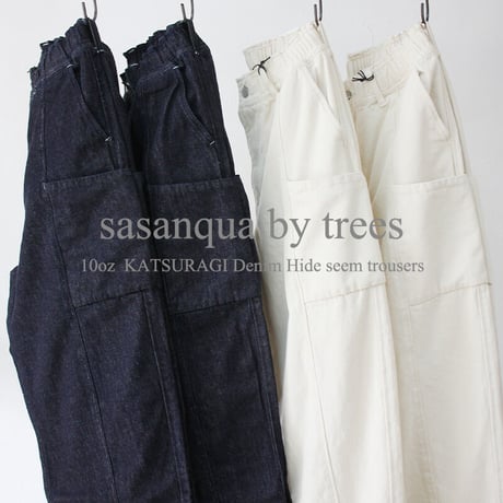 **再入荷** sasanqua by trees サザンカバイツリーズ　10ozカツラギデニムハイドシームトラウザー　#アイボリー、インディゴ　【送料無料】
