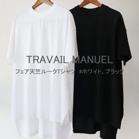TRAVAIL MANUEL トラバイユマニュアル　フェア天竺ルークTシャツ　#ホワイト、ブラック