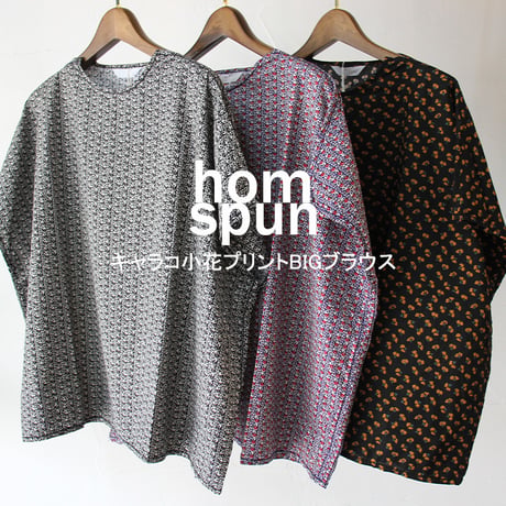 homspun ホームスパン　キャラコ小花プリントBIGブラウス　#スミクロ、ブルー、ブラック