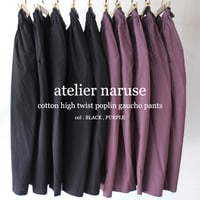 **パープルラストのみSALE** atelier naruse アトリエナルセ　cotton high twist poplin gaucho pants　コットンハイツイストポプリンガウチョパンツ