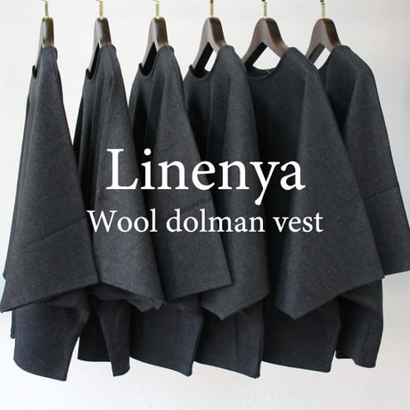 **再入荷** Linenya リネンヤ　ウールドルマンベスト　#チャコール　【送料無料】
