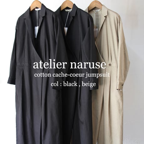 atelier naruse アトリエナルセ　コットンカシュクールジャンプスーツ　cotton cache-coeur jumpsuit　#ベイジュ、ブラック