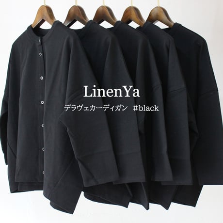 **またまたまた再入荷** LinenYa リネンヤ　スナップボタンデラヴェカーディガン　　【送料無料】