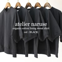 atelier naruse アトリエナルセ　オーガニックコットン半袖スウェットシャツ organic cotton lining sweat shirt