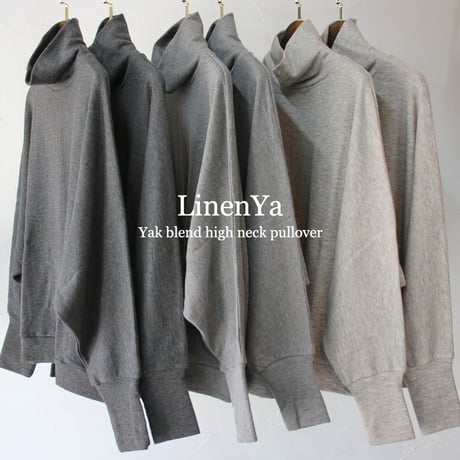 **再入荷** LinenYa リネンヤ　ヤク混ハイネックプルオーバー　#チャコール、グレー、オートミール