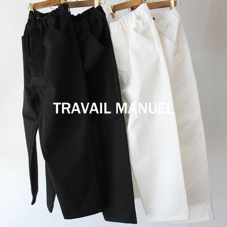 TRAVAIL MANUEL トラバイユマニュアル ヴィンテージピケユニティパンツ　#オフ白、ブラック