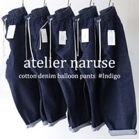 **再入荷** atelier naruse アトリエナルセ cotton denim balloon pants コットンデニムウエストゴムバルーンパンツ #インディゴ　【送料無料】