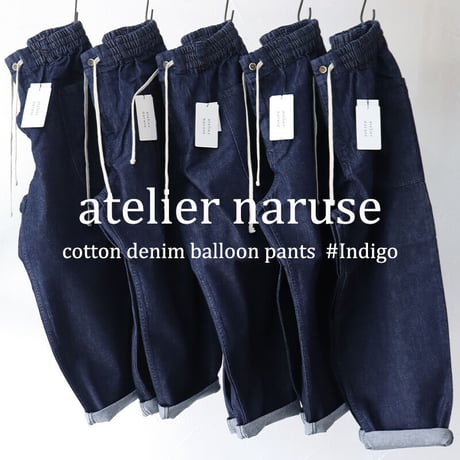 **再入荷** atelier naruse アトリエナルセ cotton denim balloon pants コットンデニムウエストゴムバルーンパンツ #インディゴ　【送料無料】