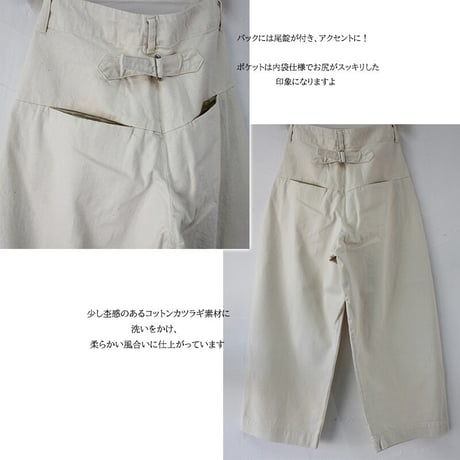 **またまた再入荷** sasanqua by trees サザンカバイツリース　カツラギバナナトラウザー　#アイボリー、ベージュ　【送料無料】