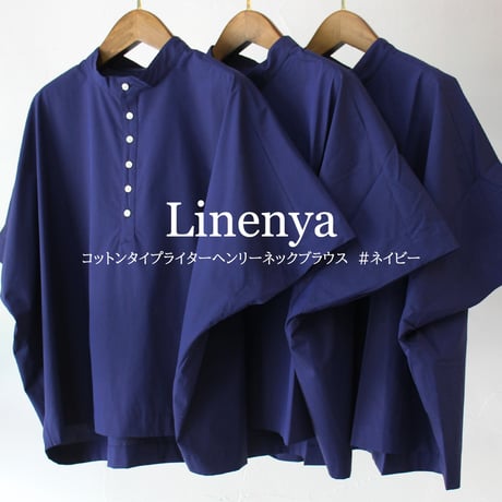 Linneya リネンヤ　コットンタイプライターヘンリーネックブラウス　#ネイビー　【送料無料】