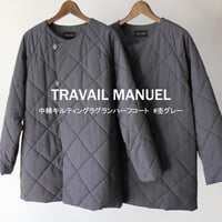 TRAVAIL MANUEL トラバイユマニュアル　中綿キルティングラグランハーフコート　#杢グレー