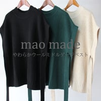 maomade マオメイド　やわらかウールミドルゲージベスト　#エクリュ、グリーン、ブラック