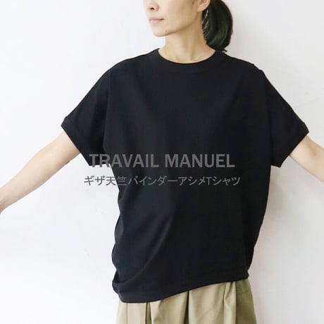 TRAVAIL MANUEL トラバイユマニュアル　ギザ天竺バインダーアシメTシャツ　#WHITE , BLACK , ST-BLUE