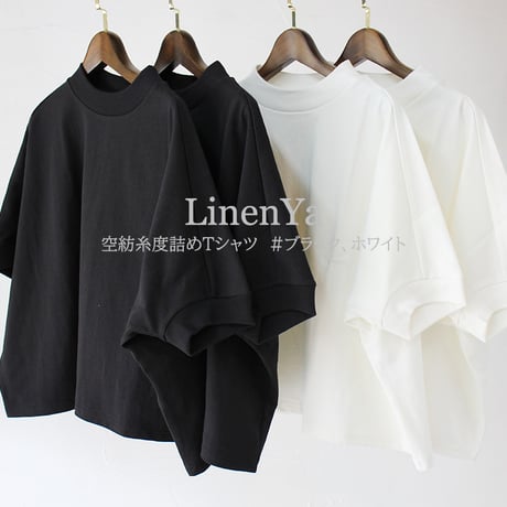 **またまたまた再入荷** LinenYa リネンヤ　空紡糸度詰めTシャツ　#ブラック、ホワイト、アイスグレー、ベージュ　【送料無料】