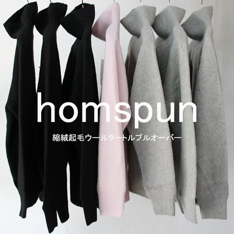 homspun ホームスパン　縮絨起毛ウールタートルプルオーバー　#ピンク、TOPグレー、ブラック