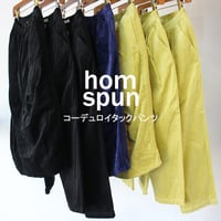homspun ホームスパン　コーデュロイタックパンツ　#イエロー、ブラック