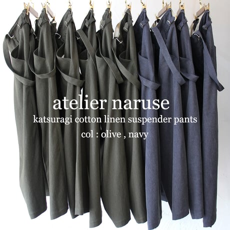 **size2のみSALE**atelier naruse アトリエナルセ　カツラギコットンリネンサスペンダーパンツ　#オリーブ、ネイビー
