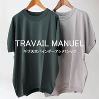 TRAVAUL MANUEL トラバイユマニュアル  ギザ天竺バインダーアシメTシャツ　#ダークグリーン、サンド