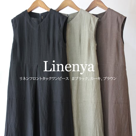 Linenya リネンヤ　リネンフロントタックワンピース　#ブラック、カーキ、ブラウン　【送料無料】