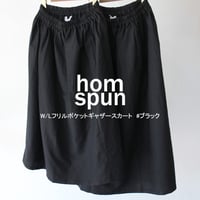 **2025a/w到着**homspun ホームスパン　W/Lフリルポケットギャザースカート　#ブラック　【送料無料】