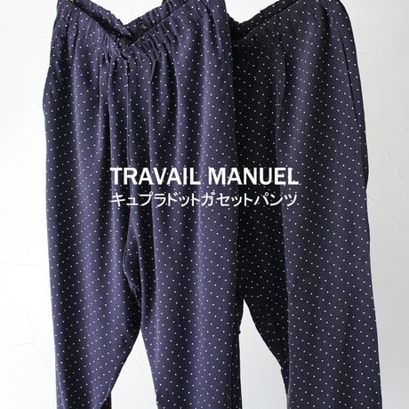TRAVAIL MANUEL トラバイユマニュアル　キュプラドットガセットパンツ　#ネイビーブラック