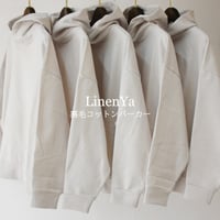 **またまた再入荷** LinenYa リネンヤ　裏毛コットンパーカー　#スミクロ、ライトグレー、オートミール、ブラック　【送料無料】